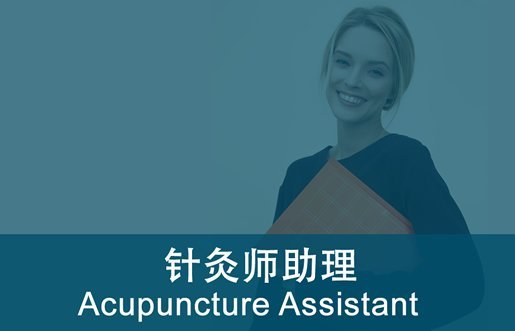 Acupuncture Assistant Certificate
